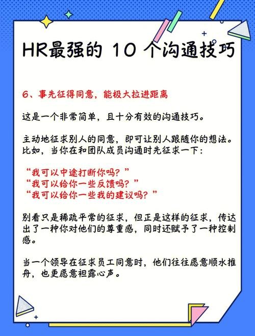 和hr线上沟通应该问些什么 网上求职怎么沟通