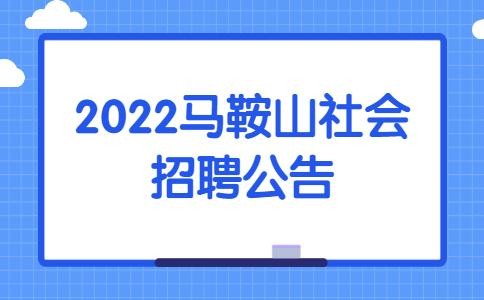 和县本地工作招聘 和县本地招聘启事