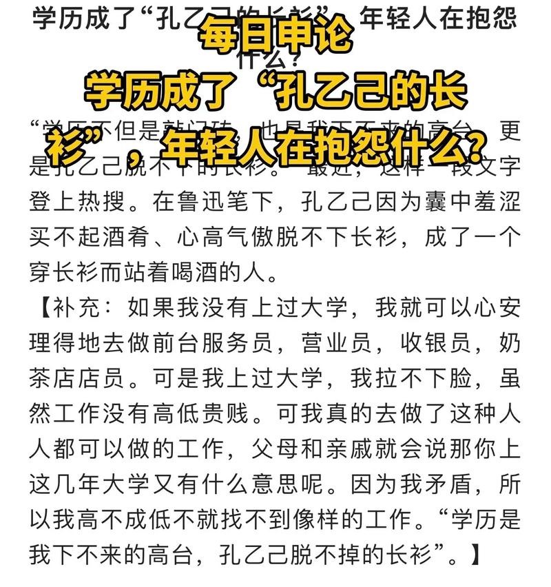 和学历低的人一起工作 你会和学历低的人结婚吗