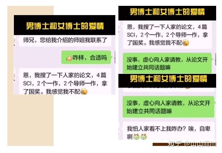 和学历低的人一起工作 要和学历低的人谈恋爱吗