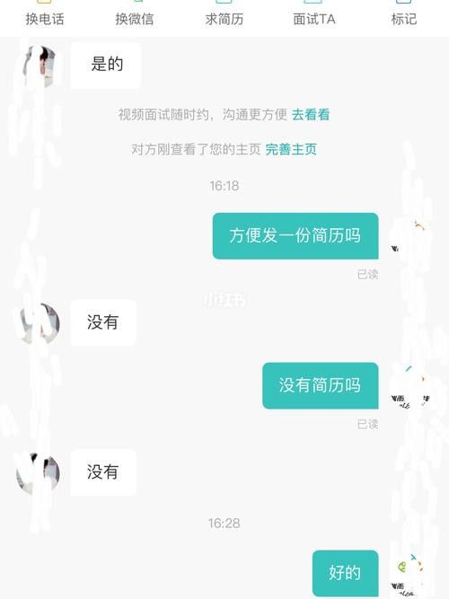 和招聘人员如何微信聊天 招聘怎么跟人微信聊天