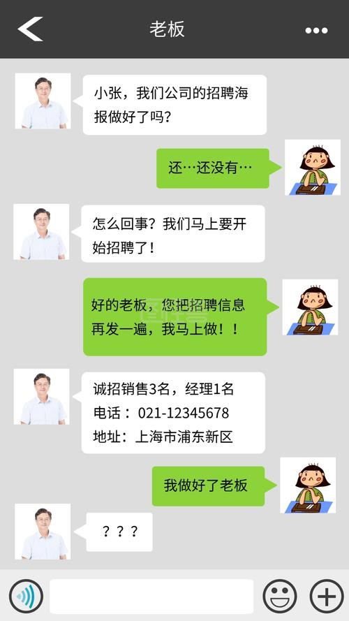 和招聘人员该聊些什么呢 跟招聘的人怎么聊微信