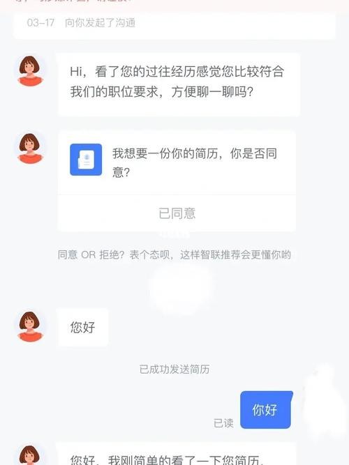 和招聘者聊什么内容 跟招聘者应该聊什么