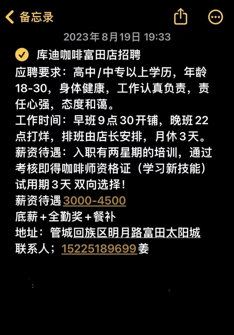 咖啡厅招聘本地人怎么样 招咖啡厅店员包吃住暑假工