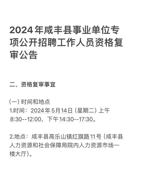 咸丰本地招聘 咸丰本地招聘信息网