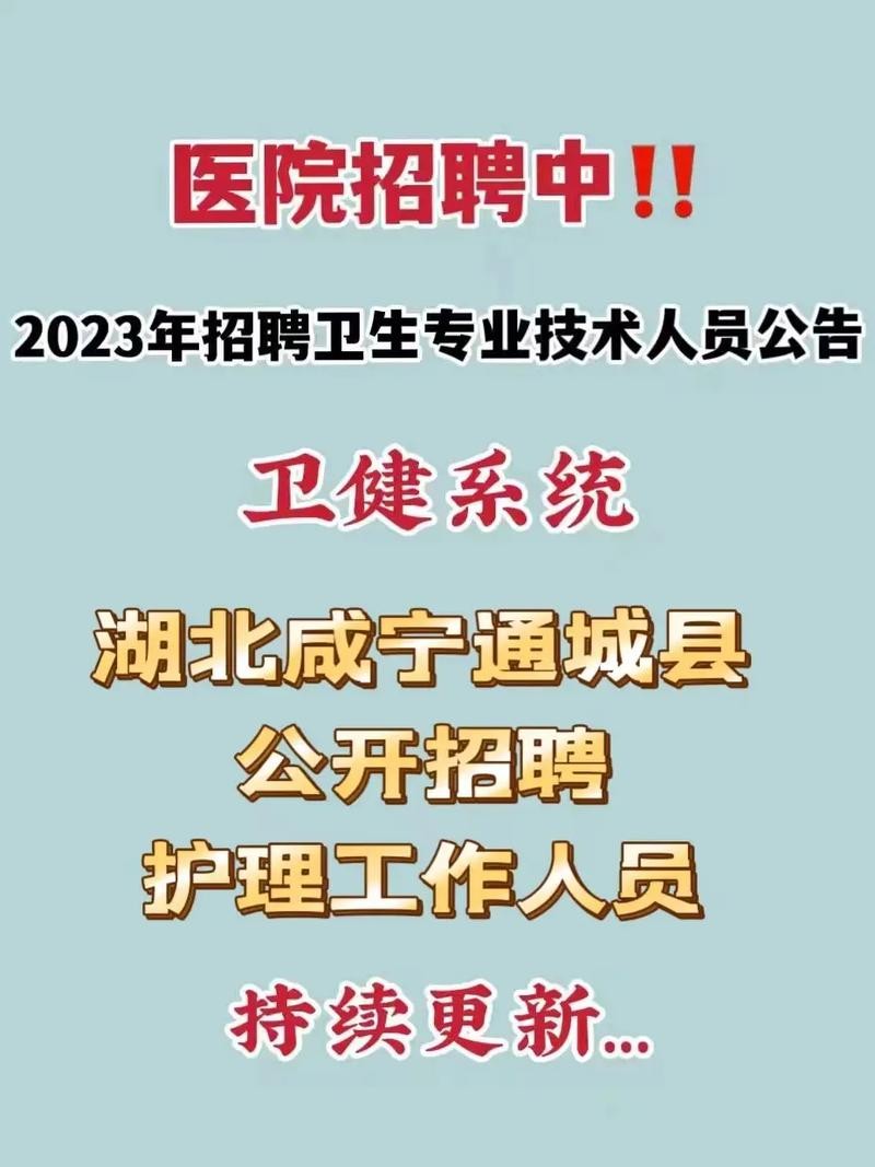 咸宁本地企业招聘 咸宁企业招聘信息发布