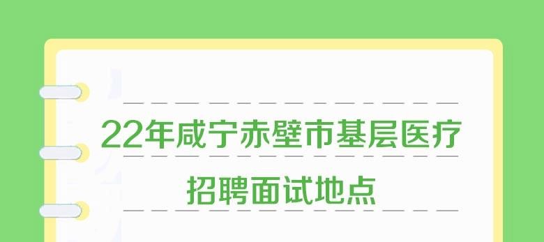 咸宁本地招聘平台有哪些 咸宁招聘网最新招聘招