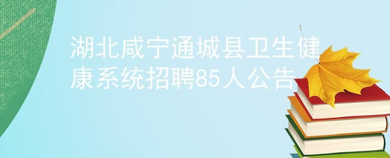 咸宁本地招聘用哪个网站 咸宁本地招聘用哪个网站招聘