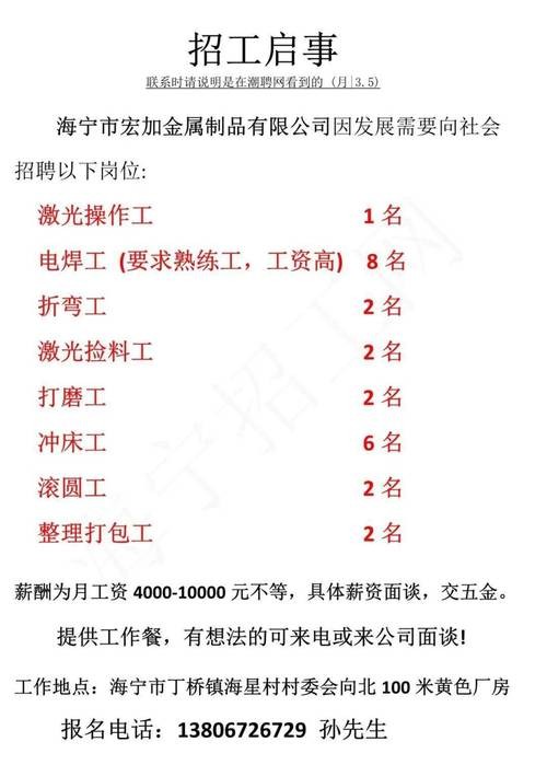 咸宁本地最新焊工招聘 咸宁电焊工