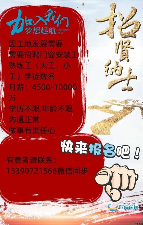 咸宁本地门窗招聘 咸宁本地门窗招聘网