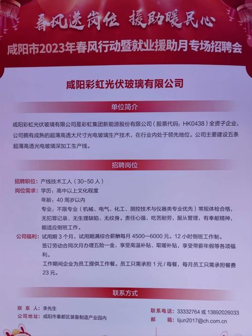 咸阳本地商家招聘 咸阳最新招聘信息直营业招员招聘