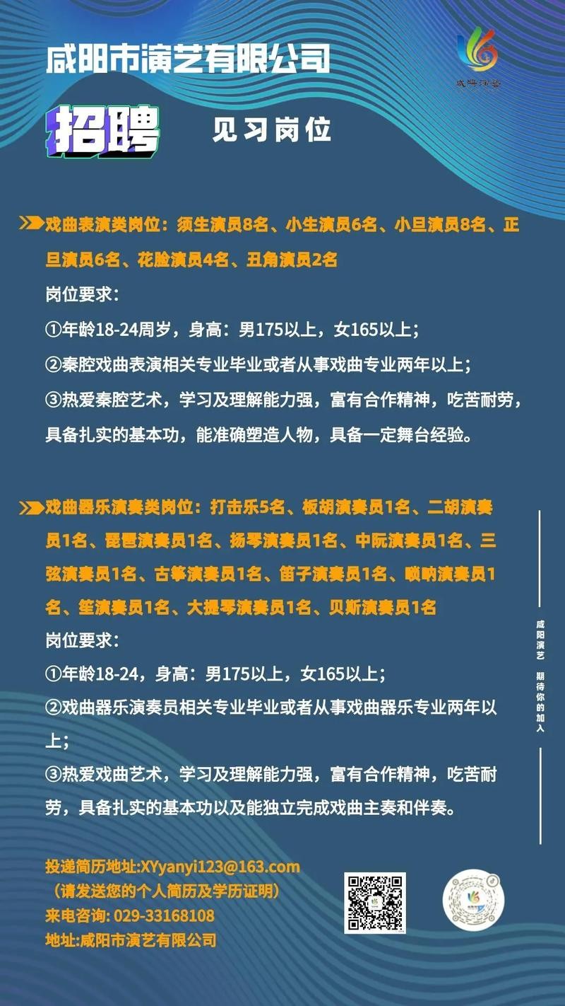 咸阳本地工作招聘 咸阳全职招聘