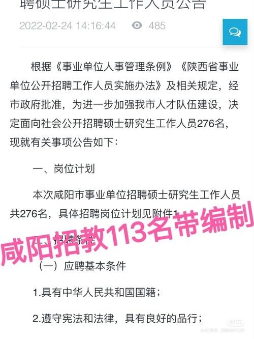 咸阳本地工地招聘 咸阳本地工地招聘信息网