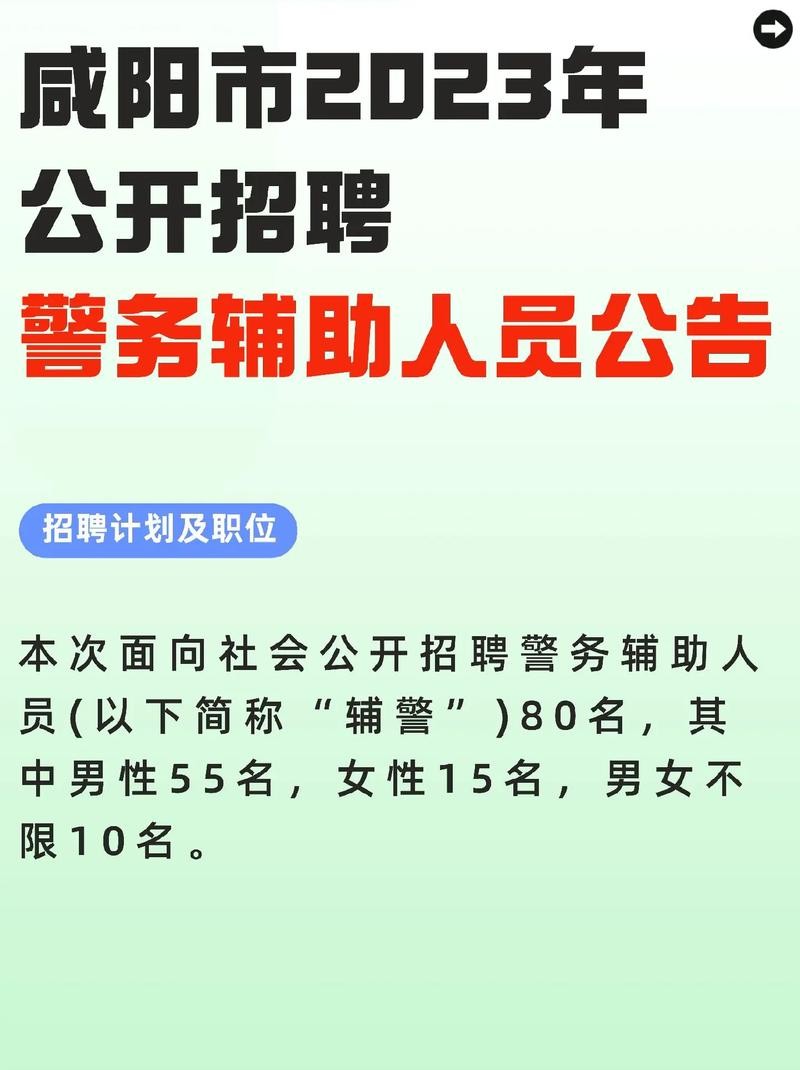 咸阳本地招聘信息 咸阳招聘信息2021年最新