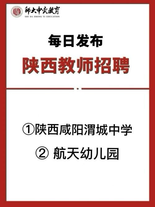 咸阳本地招聘面试 咸阳本地招聘面试信息