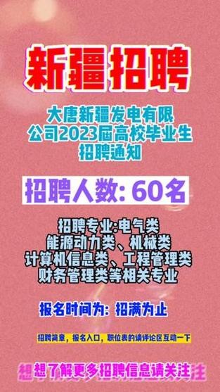 哈密本地招聘平台哪个靠谱 哈密招聘网最新招聘