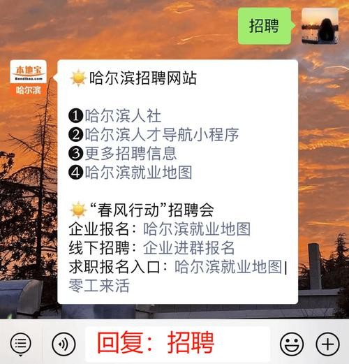 哈尔滨本地宝招聘 哈尔滨在线招聘