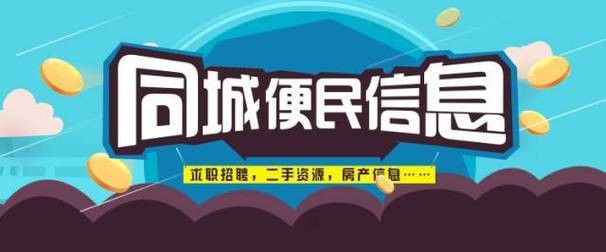 哈尔滨本地微生活招聘 哈尔滨微生活便民信息平台