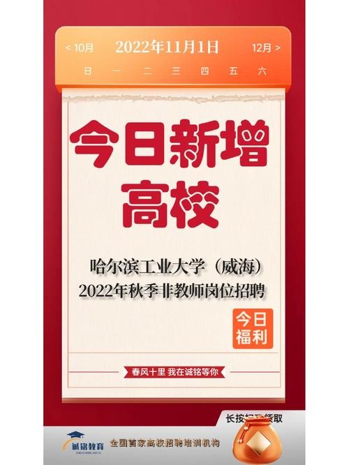 哈尔滨本地招聘条件 哈尔滨招聘2021