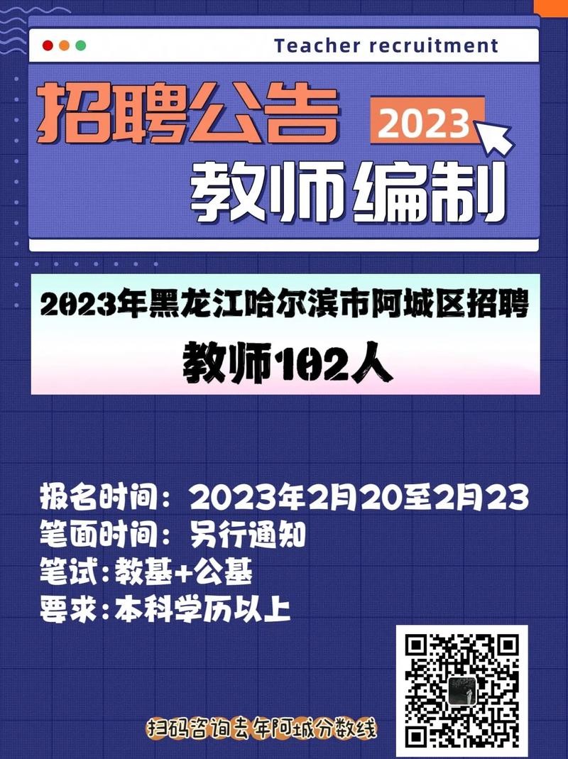 哈尔滨本地招聘条件 哈尔滨招聘2021