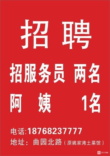 哈尔滨本地服务系统招聘 哈尔滨市全职招聘服务