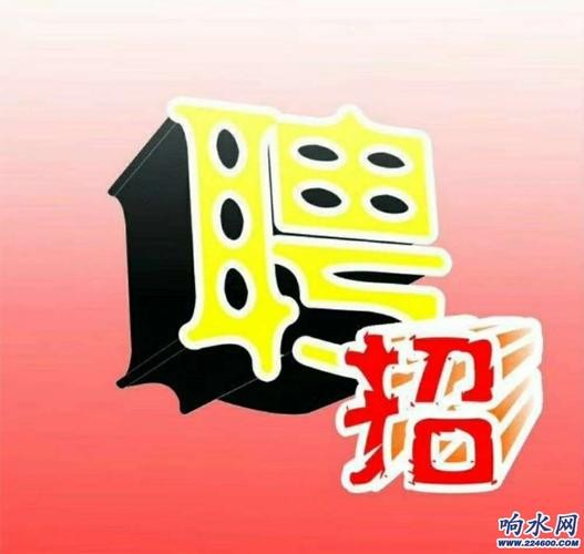 响水本地人找工作招聘 响水招工招聘信息网