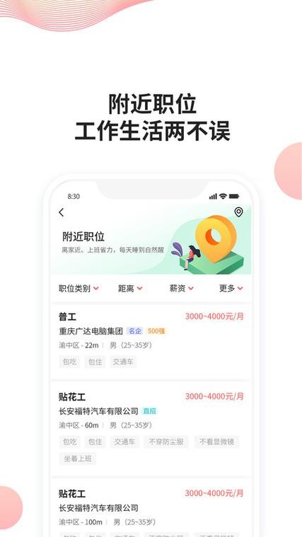 哪个app找工作比较可靠 哪个app找工作比较可靠一点