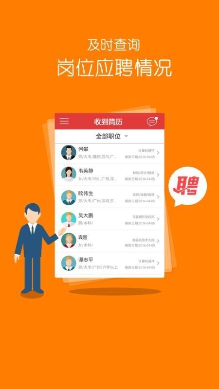 哪个app找工作比较可靠 哪个app找工作比较可靠一点