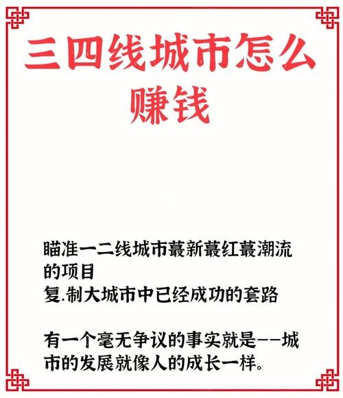 哪个城市赚钱比较容易 那个城市容易赚钱