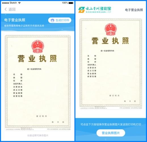 哪个平台不用营业执照可以招聘 有没有不用营业执照就可以招人的app