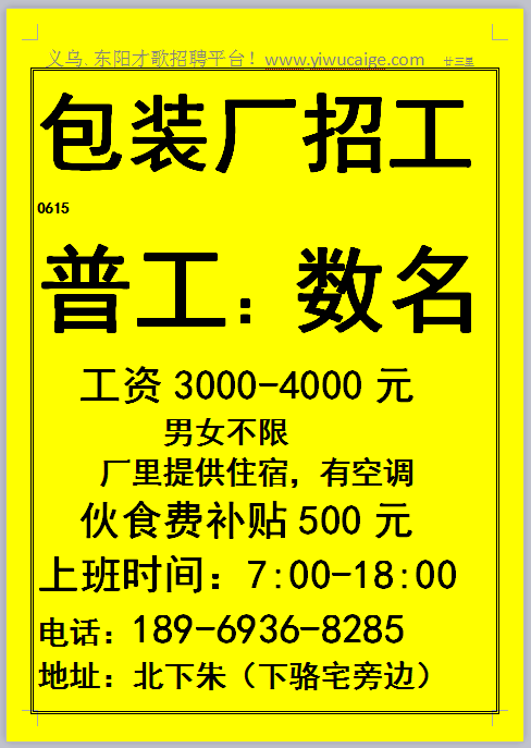 哪个平台免费招人最快普工工资高 哪个平台招聘免费