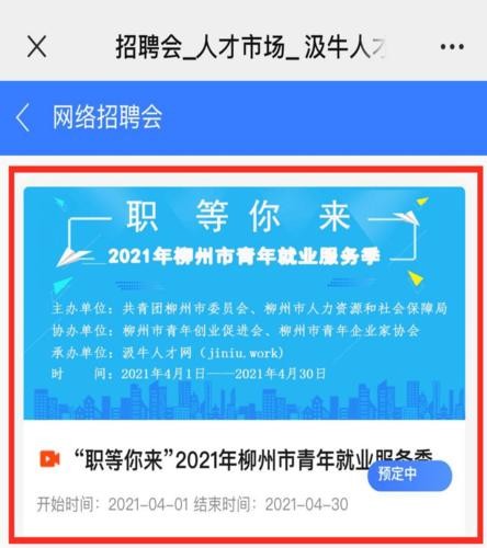 哪个平台发布招聘信息不需要营业执照 哪个招聘网站不需要营业执照