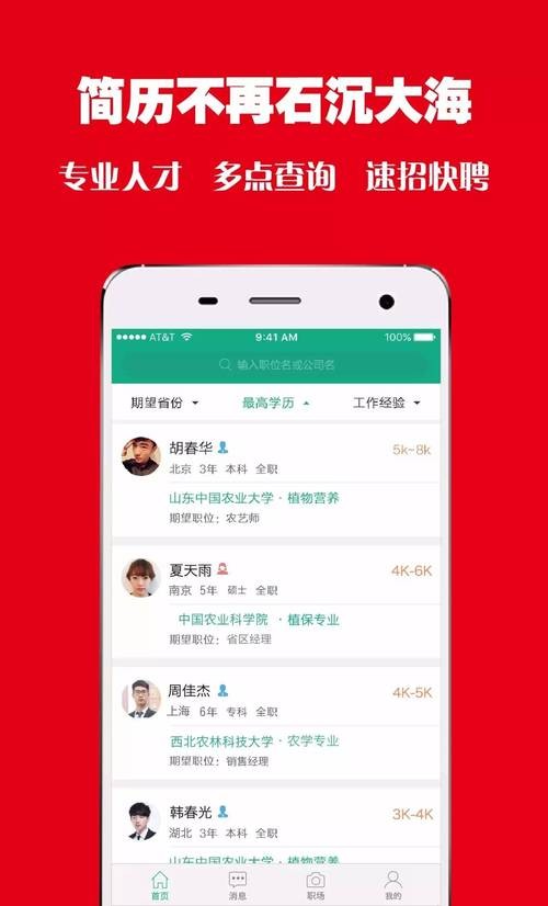 哪个平台可以招工人 什么app可以招工人