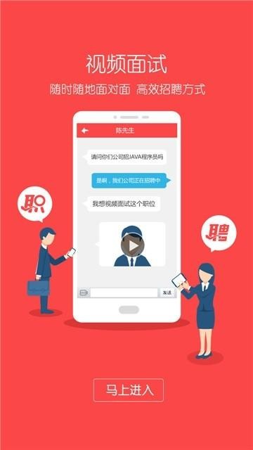 哪个平台招人不收费 什么app招人不用收费