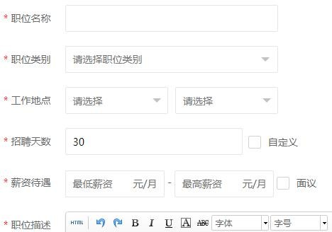 哪个招聘app不用营业执照 什么app招聘不用营业执照