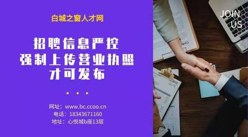 哪个招聘网站不用营业执照 哪个招聘网站不需要营业执照