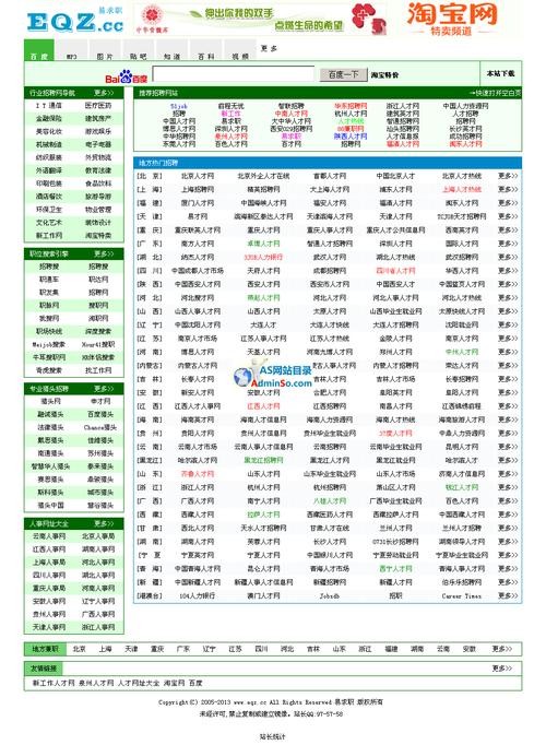 哪个招聘网站比较好招人 哪个招聘网站最好