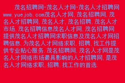 哪个招聘网站比较好招人 哪个招聘网站的信息比较真实可靠