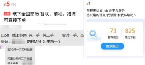 哪个网站发布招聘信息不用营业执照 哪个平台发布招聘信息不需要营业执照