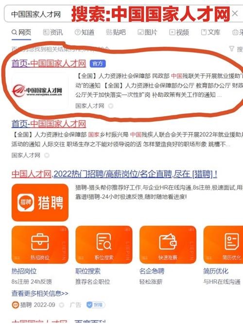哪个网站招聘人才免费 什么网站招聘人才免费