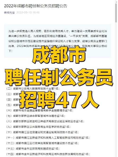 哪个职务不招聘本地人员 什么职位不实行聘任制