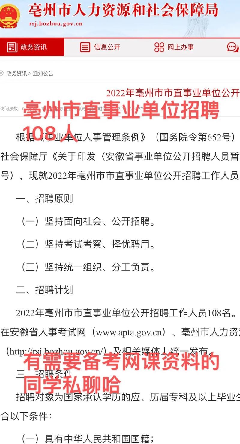 哪些单位是本地人招聘 哪些单位是本地人招聘岗位