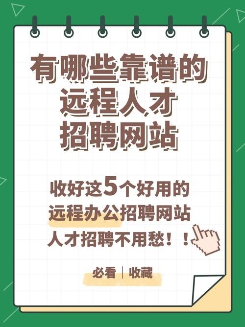 哪些本地招聘网站靠谱 有没有本地招聘官网