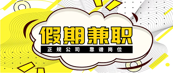 哪里发布本地兼职招聘网 哪里发布兼职招聘信息