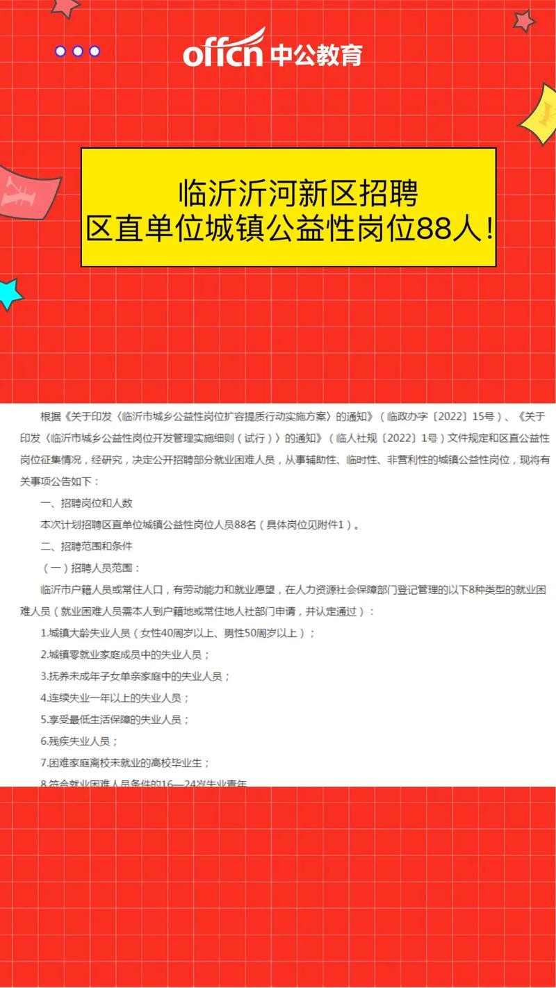 哪里可以查询本地单位招聘 怎么查看本地招聘信息