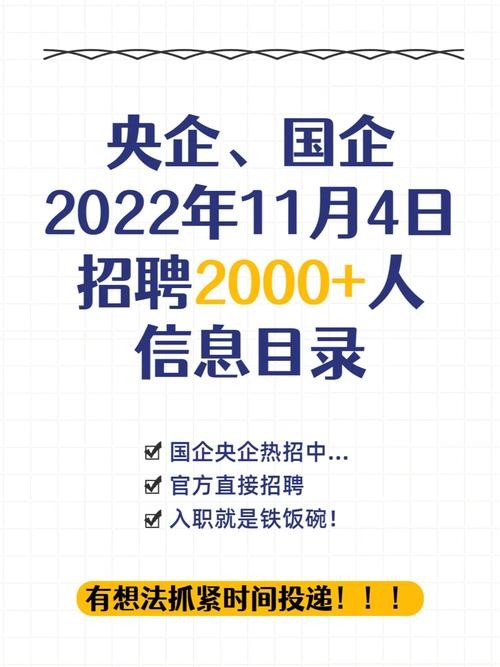 哪里可以看本地国企招聘 在哪里可以搜到国企招聘信息