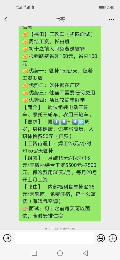 哪里招聘？ 哪里招聘50岁到60岁的工