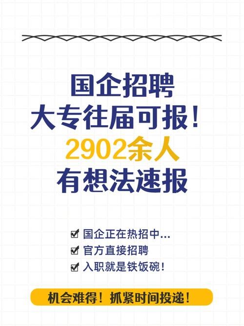 哪里查本地国企招聘人数 从哪可以看到国企招聘信息