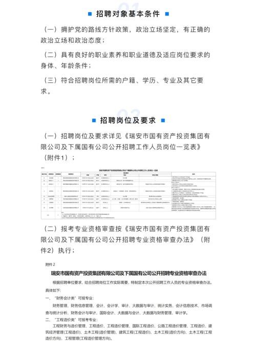 哪里查本地国企招聘情况 怎么看当地国企招聘