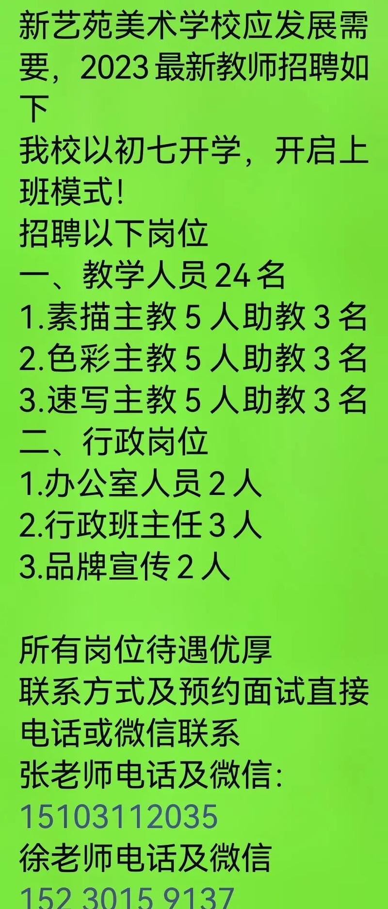 哪里看本地学校教师招聘 怎么看本地教师招聘